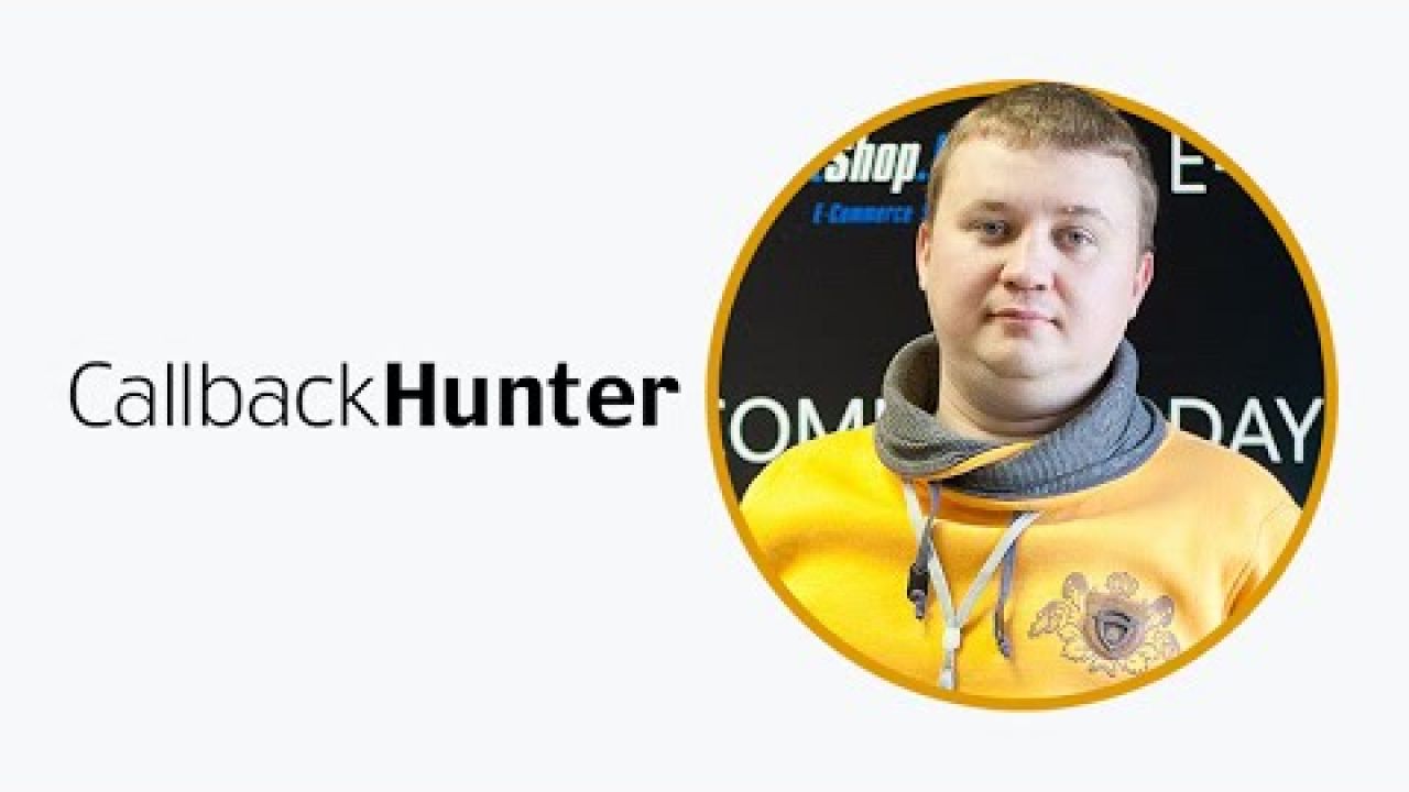 Как перезвонить клиенту за 26 секунд с CallbackHunter