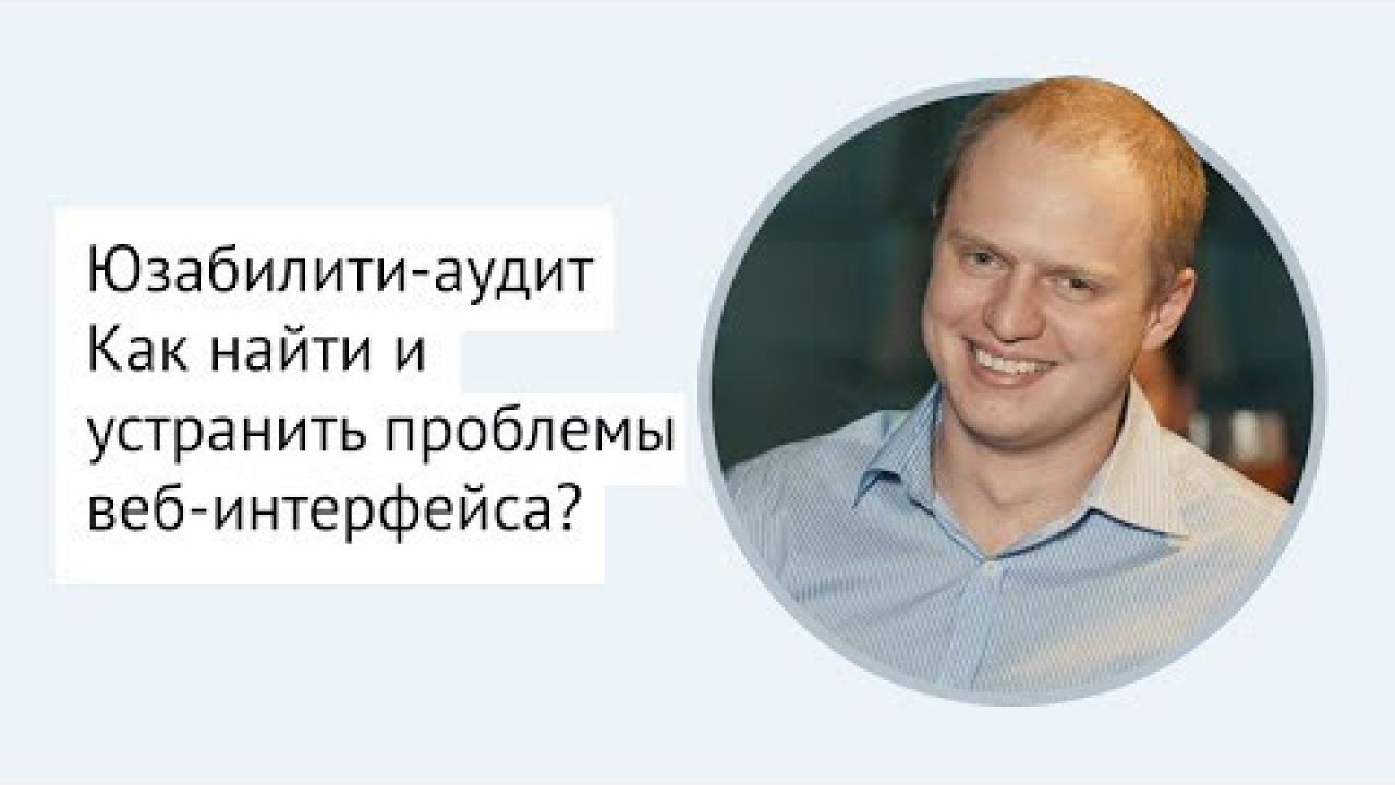 Как найти и устранить проблемы веб-интерфейса