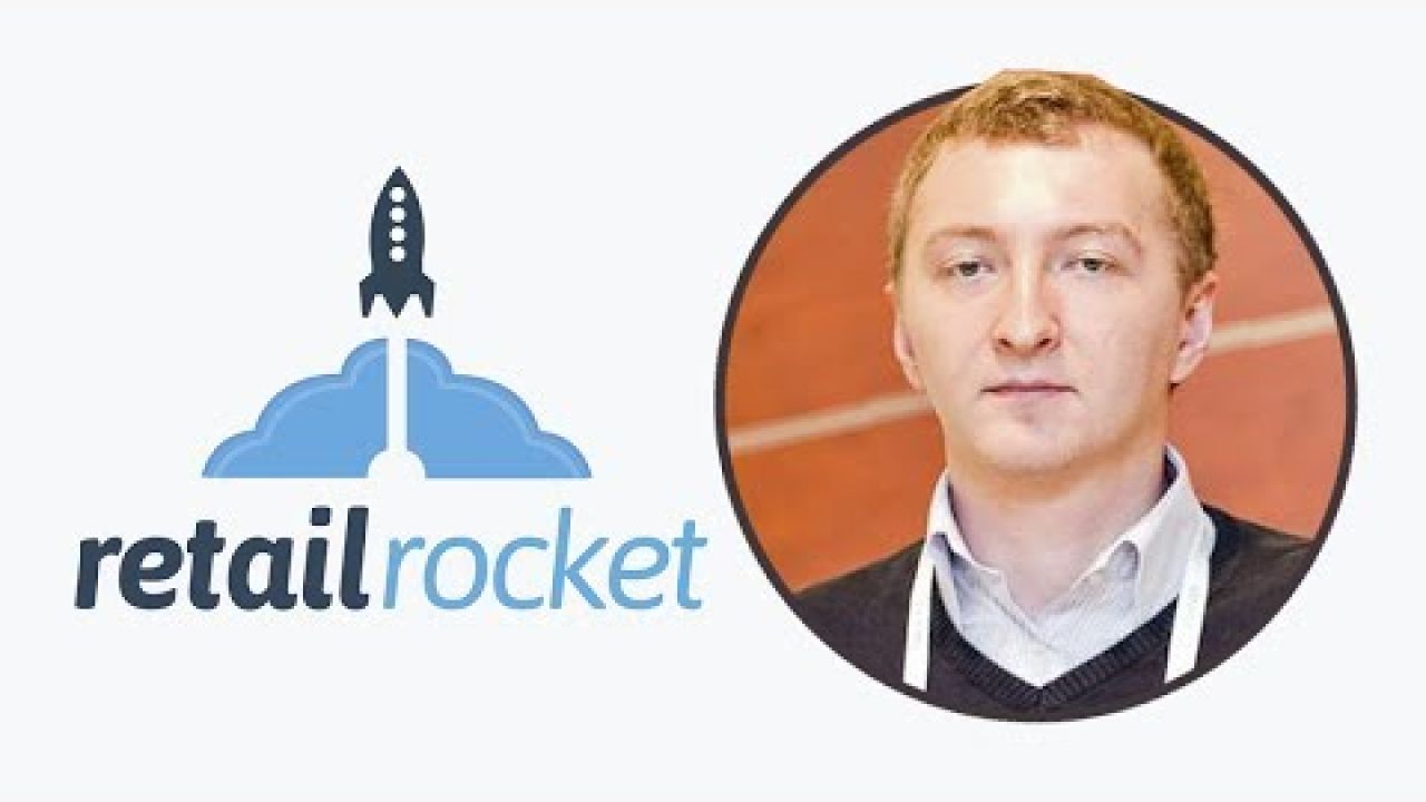 Как увеличивать доход за счёт товарных рекомендаций от Retail Rocket